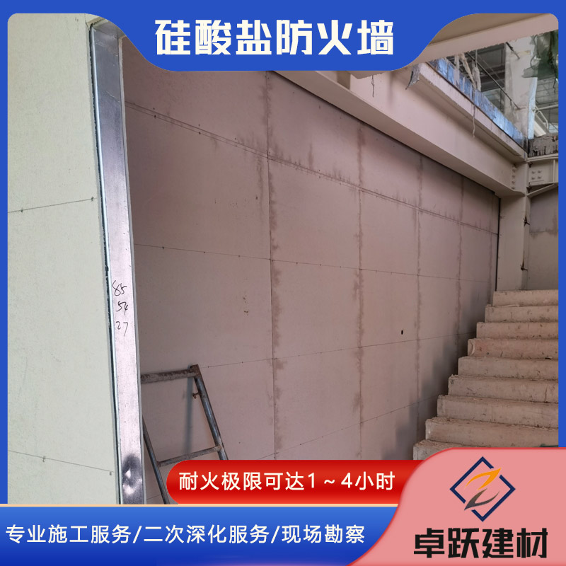 威海鍋爐房防火墻如何安裝