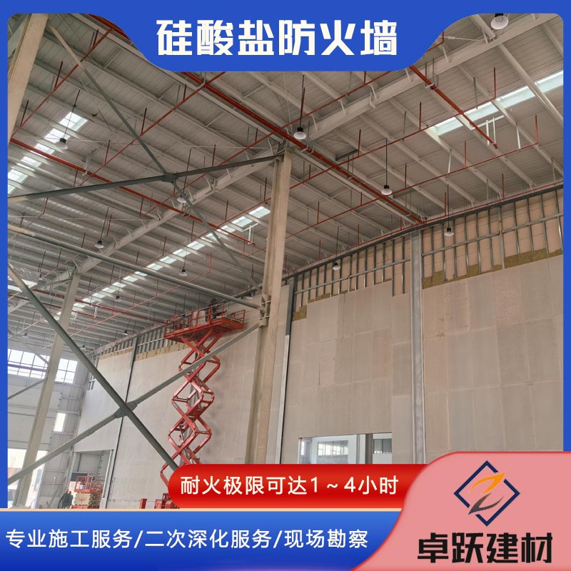 咸寧化工廠防火墻施工方案