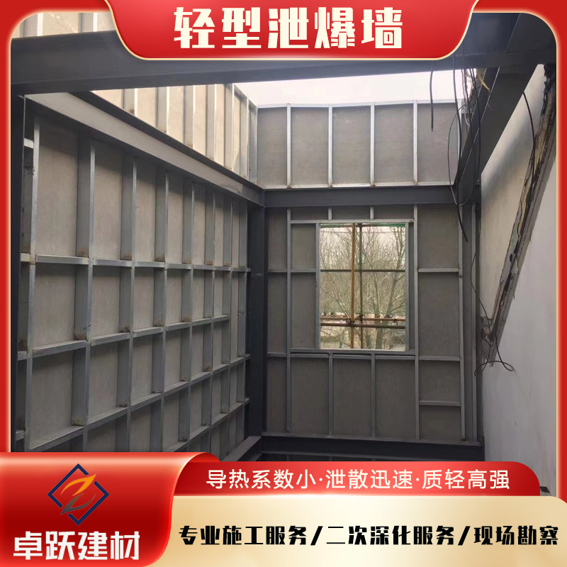 日照甲類庫(kù)房泄爆墻如何定制