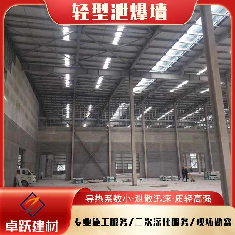 湖北煉油廠泄爆墻介紹