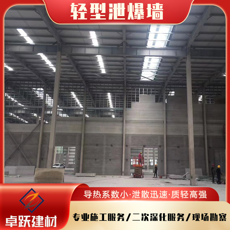 十堰化工廠泄爆墻如何定制