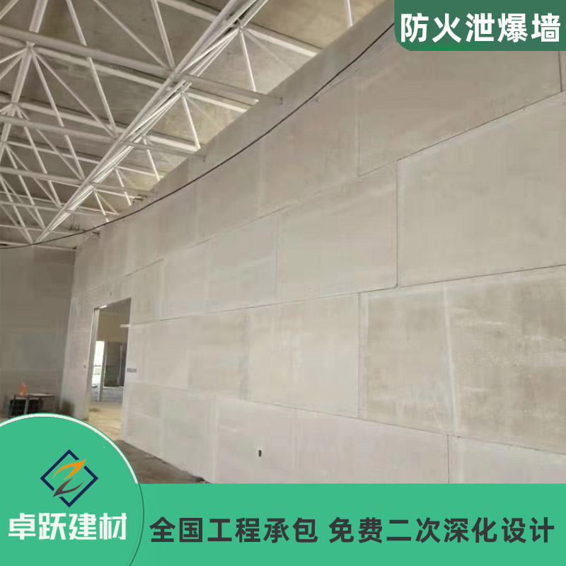 武漢化工廠泄爆墻如何安裝